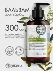 Бальзам для всех типов волос URAL LAB восстановление, увлажнение, 300 мл