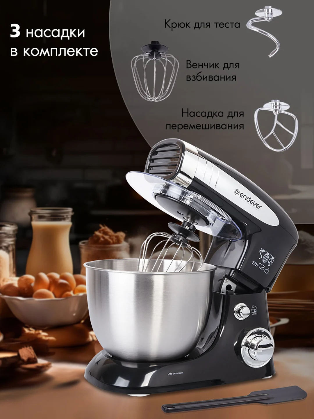 Миксер планетарный ENDEVER SIGMA-18