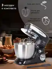 Миксер планетарный ENDEVER SIGMA-18