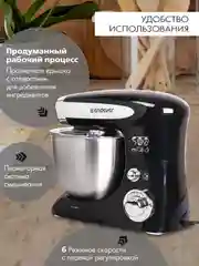 Миксер планетарный ENDEVER SIGMA-18