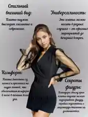 Черный платье пиджак женское черное вечернее праздничное мини