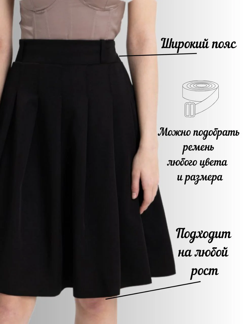 Юбка женская, юбка миди