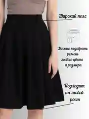 Юбка женская, юбка миди