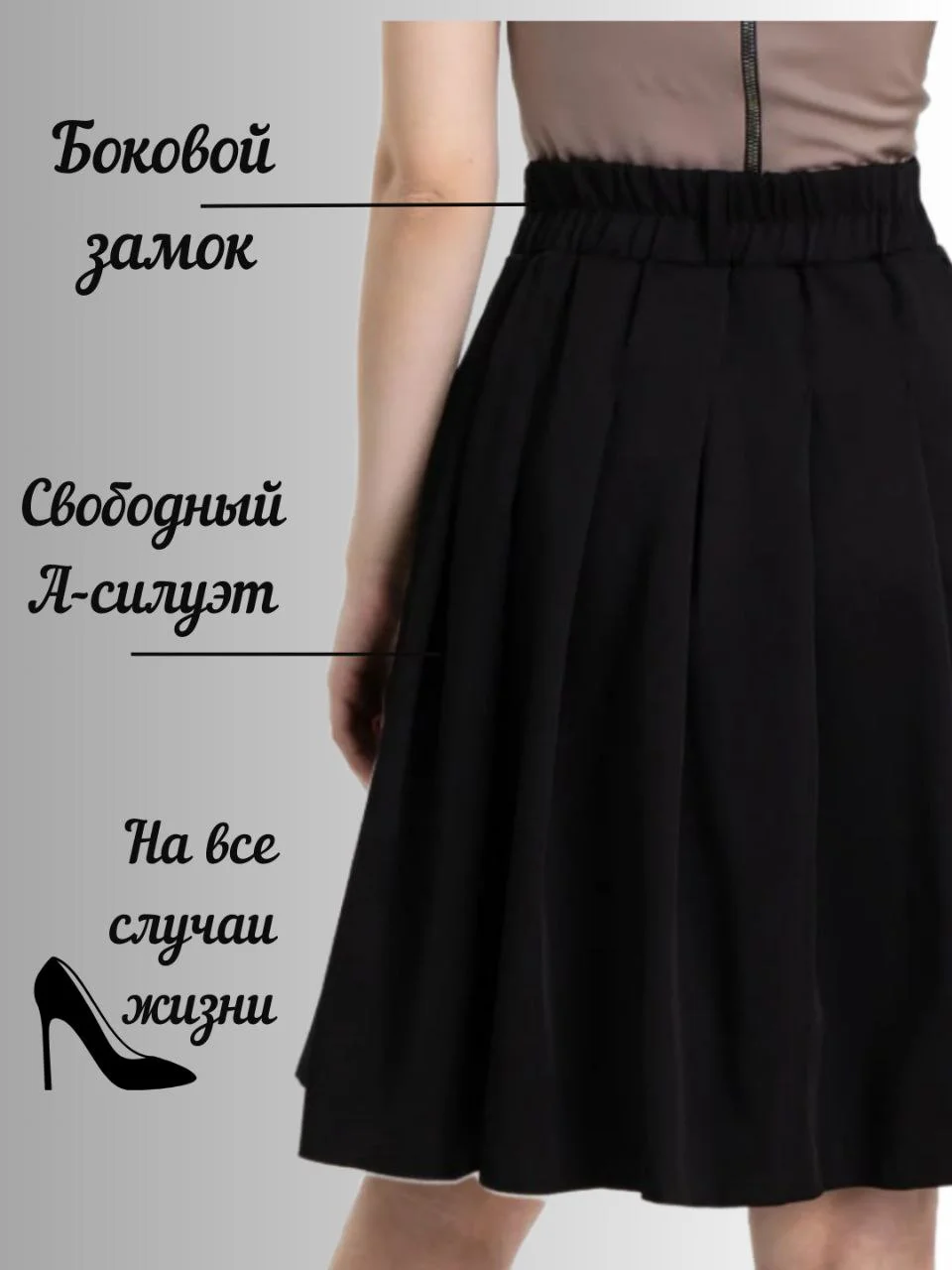 Юбка женская, юбка миди