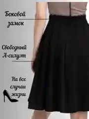 Юбка женская, юбка миди