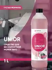 Бесконтактный автошампунь для воды средней жесткости Complex Unior (1л)