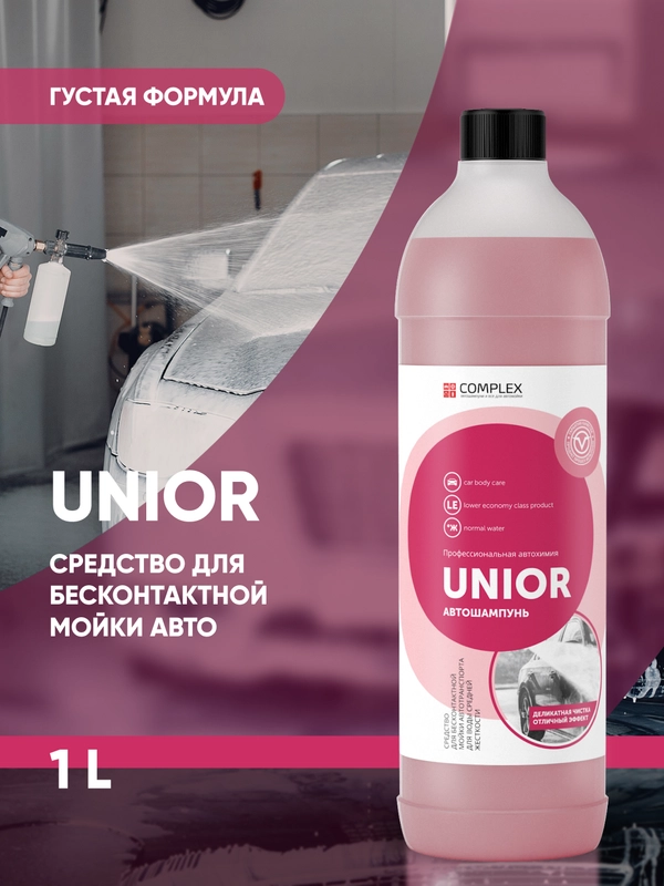 Бесконтактный автошампунь для воды средней жесткости Complex Unior (1л)