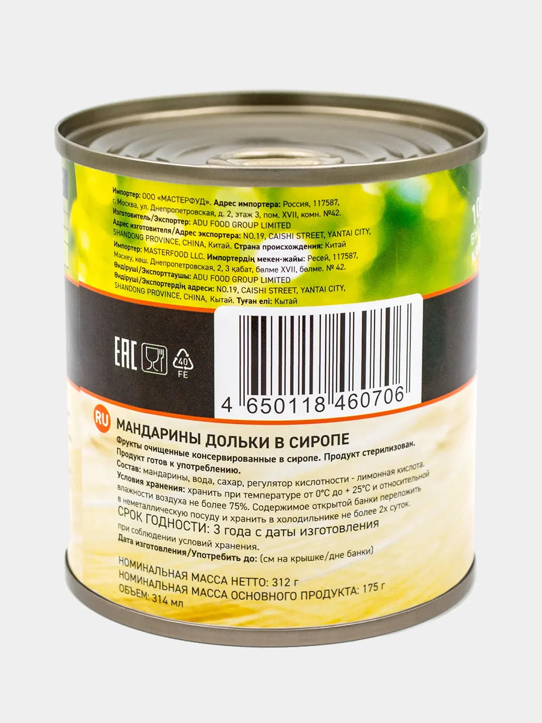 Мандарины консервированные Botanica, дольки в сиропе, с ключом, 314 мл