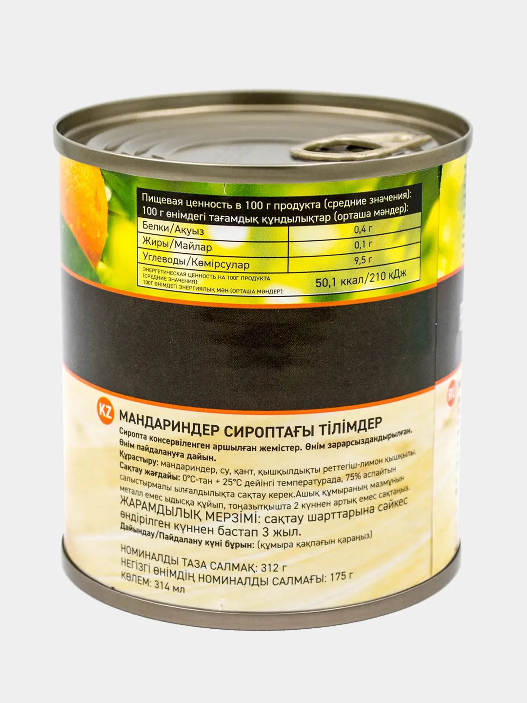 Мандарины консервированные Botanica, дольки в сиропе, с ключом, 314 мл