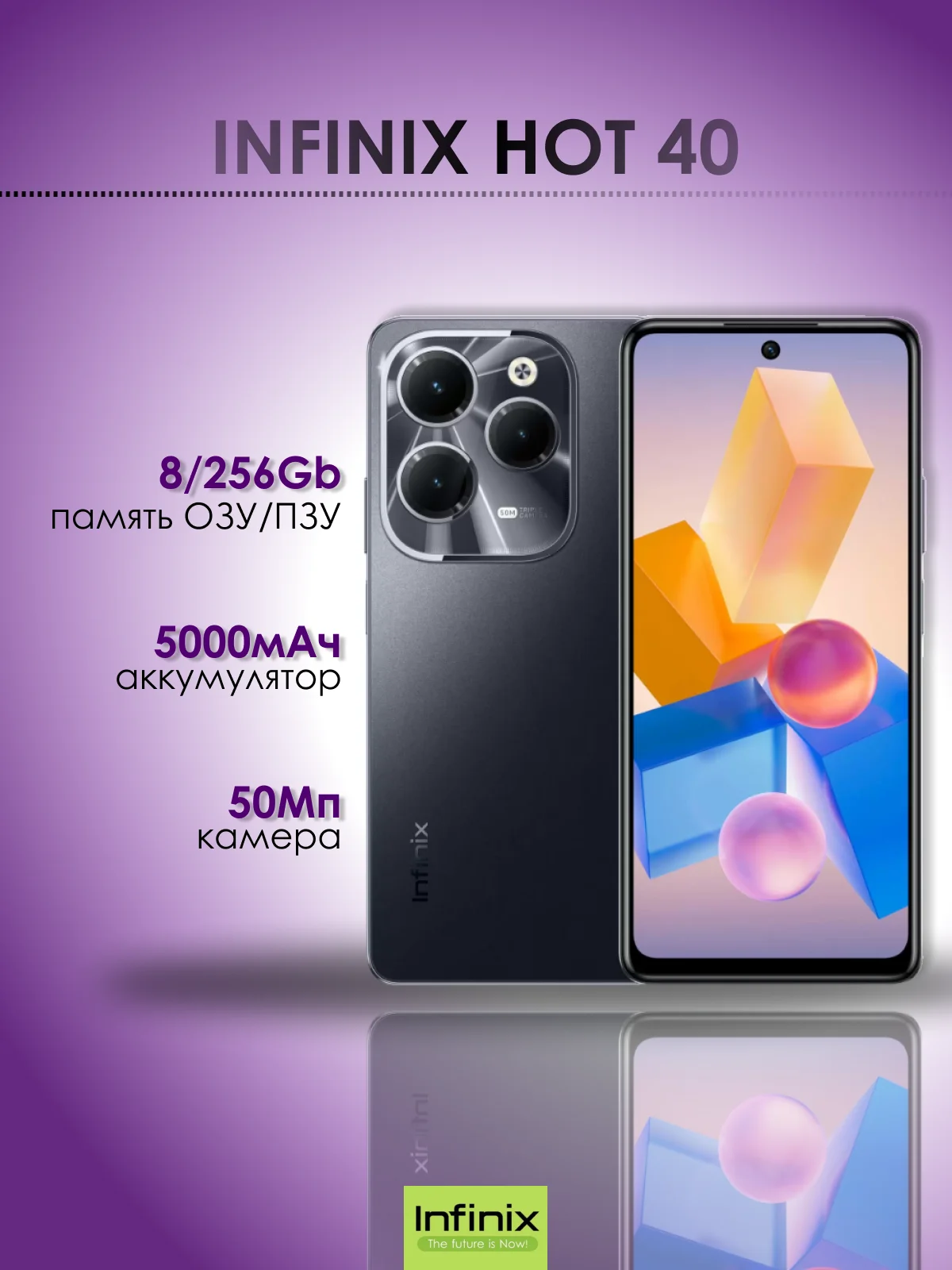 Черный смартфон Infinix Hot 40 8/256 ГБ