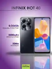 Черный смартфон Infinix Hot 40 8/256 ГБ