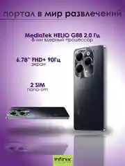 Черный смартфон Infinix Hot 40 8/256 ГБ