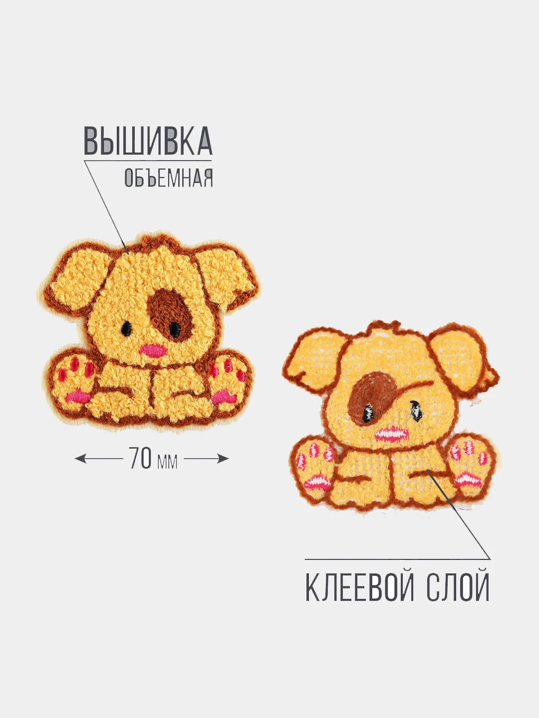 Карамельный термонаклейка, термоаппликация тканевая, заплатка наклейка на одежду, вышивка, нашивка