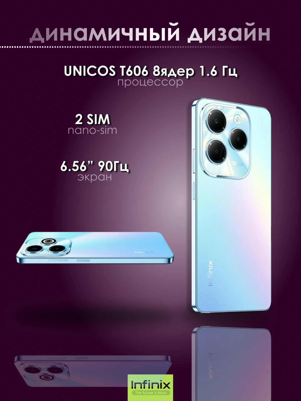 Голубой смартфон Infinix HOT 40i 4/128 ГБ
