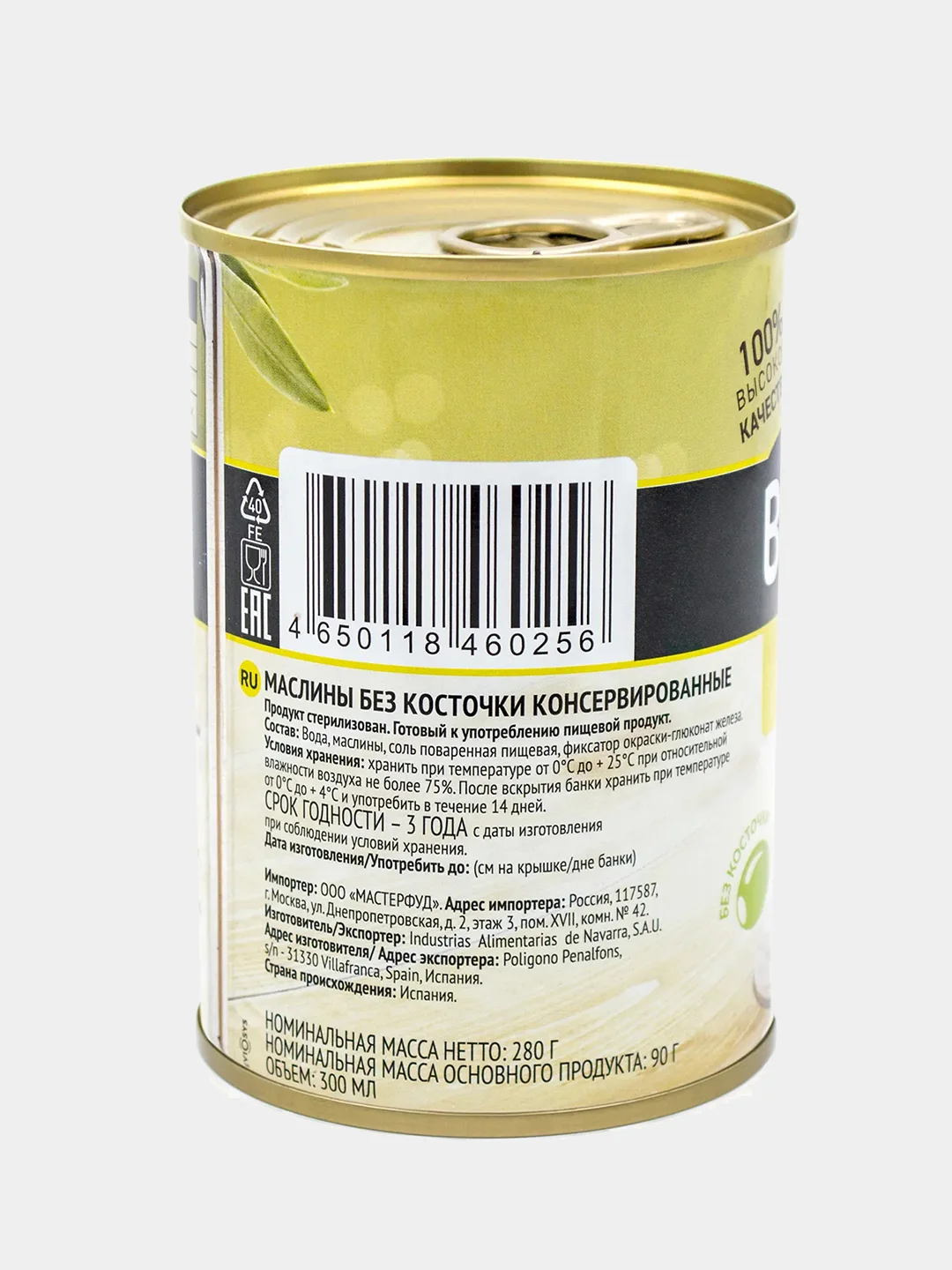 Маслины без косточек Botanica, консервированные, целые, 300 мл