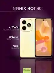Золотой смартфон Infinix HOT 40i 8/256 ГБ