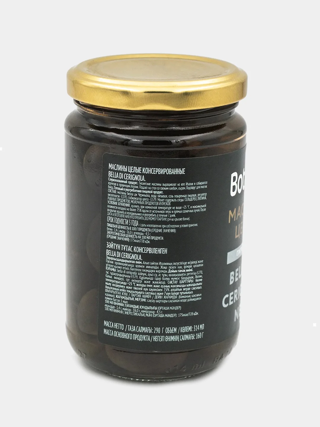 Маслины целые Bella di Cerignola Botanica, 314 мл