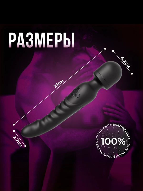 Вибратор женский, двухсторонний