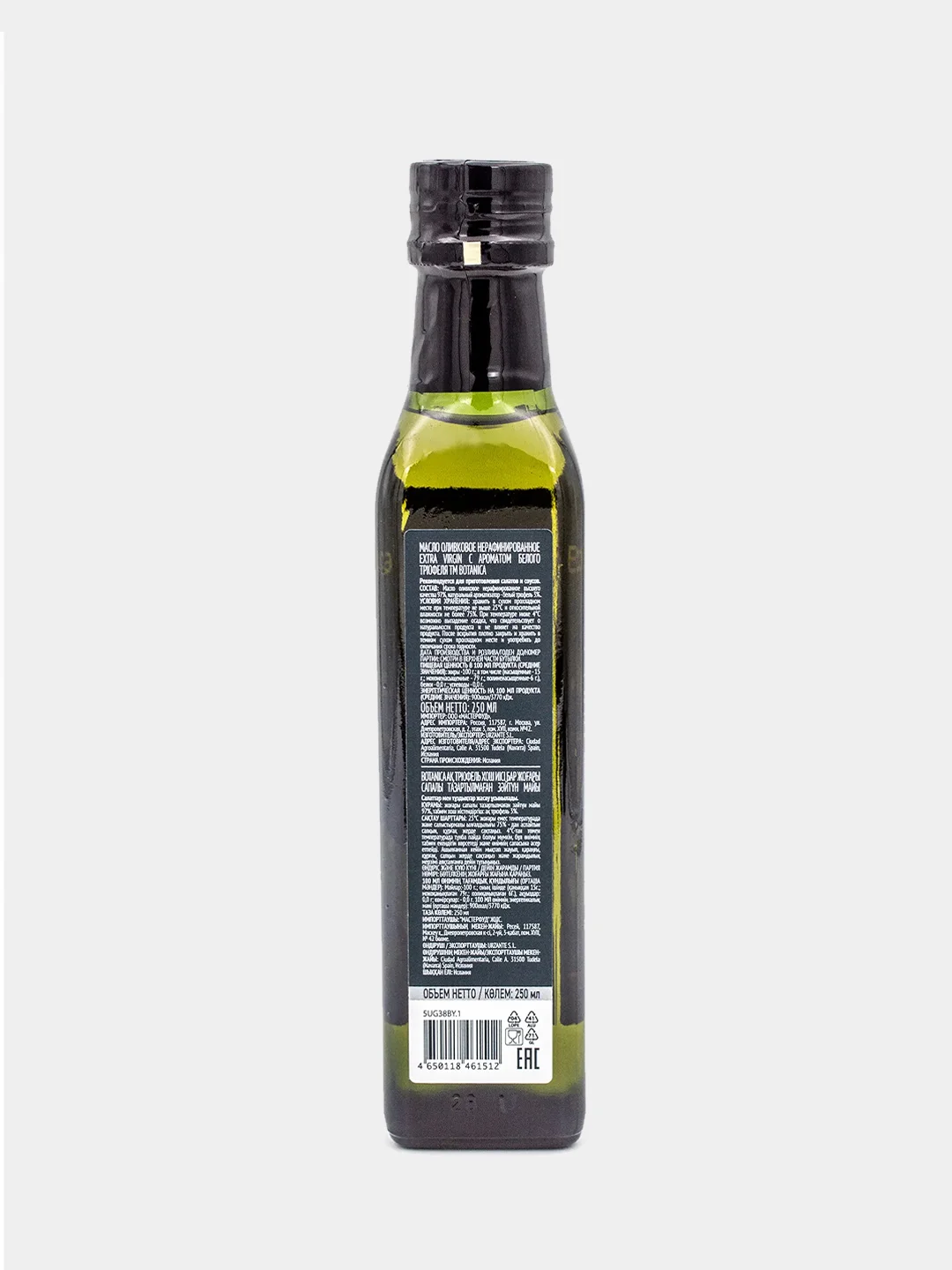Масло оливковое Botanica Extra Virgin, нерафинированное, с ароматом белого трюфеля, 250 мл