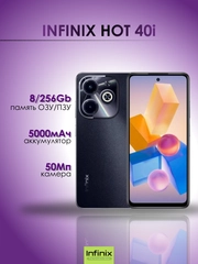 Смартфон Infinix HOT 40i 8/256 ГБ