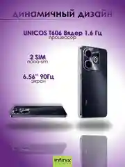 Золотой смартфон Infinix HOT 40i 8/256 ГБ
