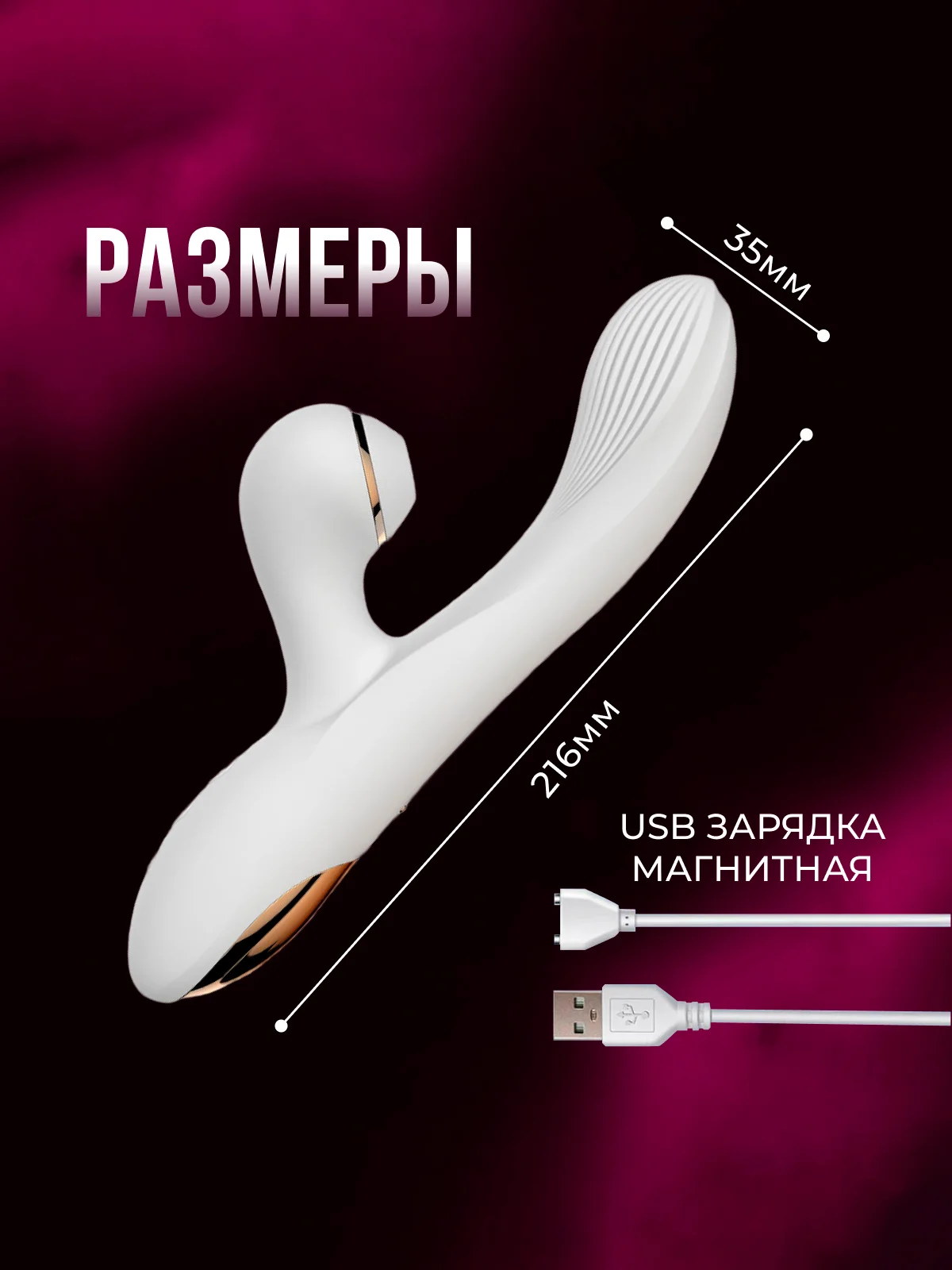 Вибратор с вакуумом, 2 в 1