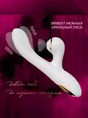 Вибратор с вакуумом, 2 в 1
