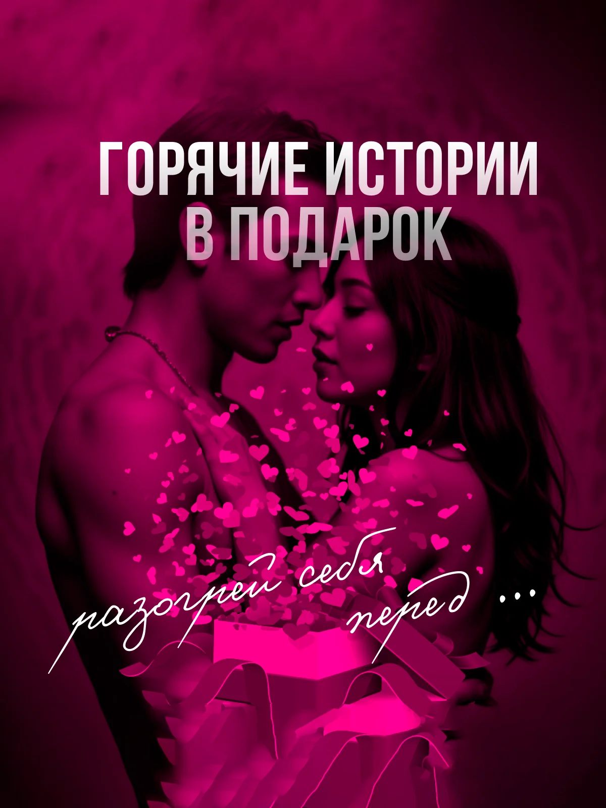 Вибратор с вакуумом, 2 в 1
