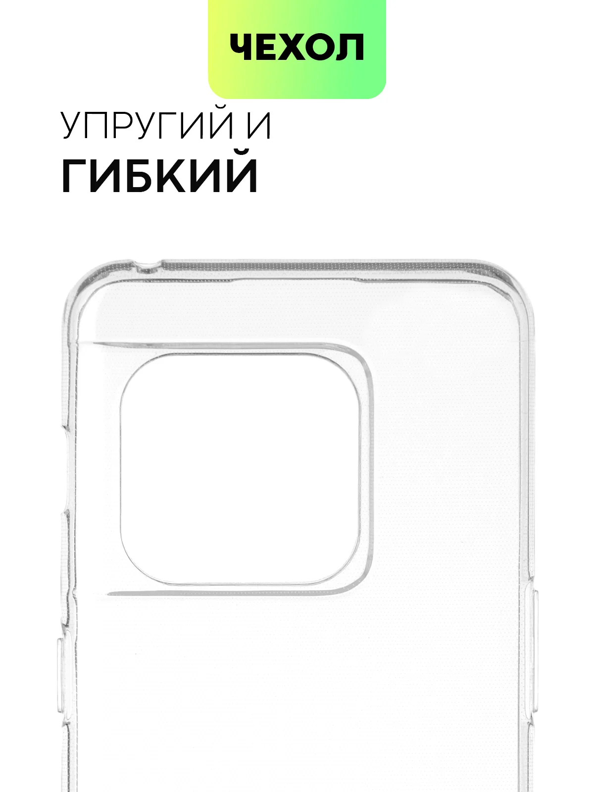 Прозрачный чехол для OnePlus 10 Pro силиконовый BROSCORP матовый/ прозрачный с бортиком защитой камер