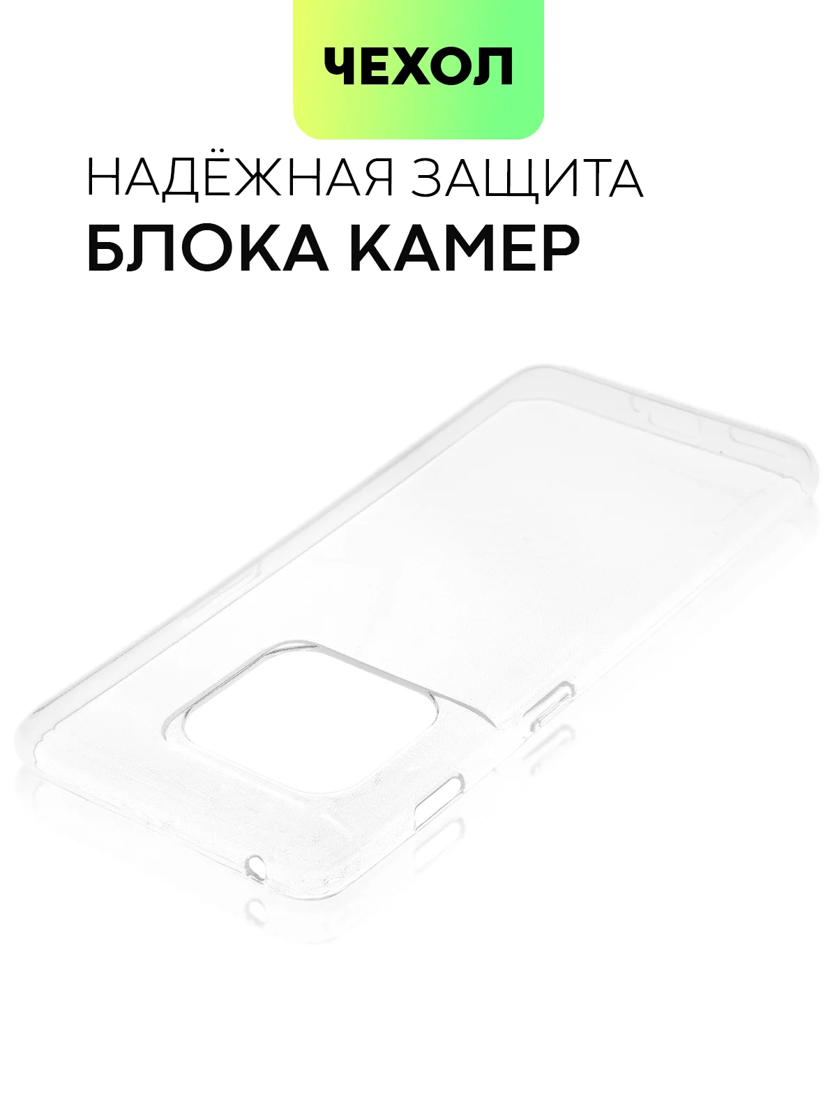 Прозрачный чехол для OnePlus 10 Pro силиконовый BROSCORP матовый/ прозрачный с бортиком защитой камер