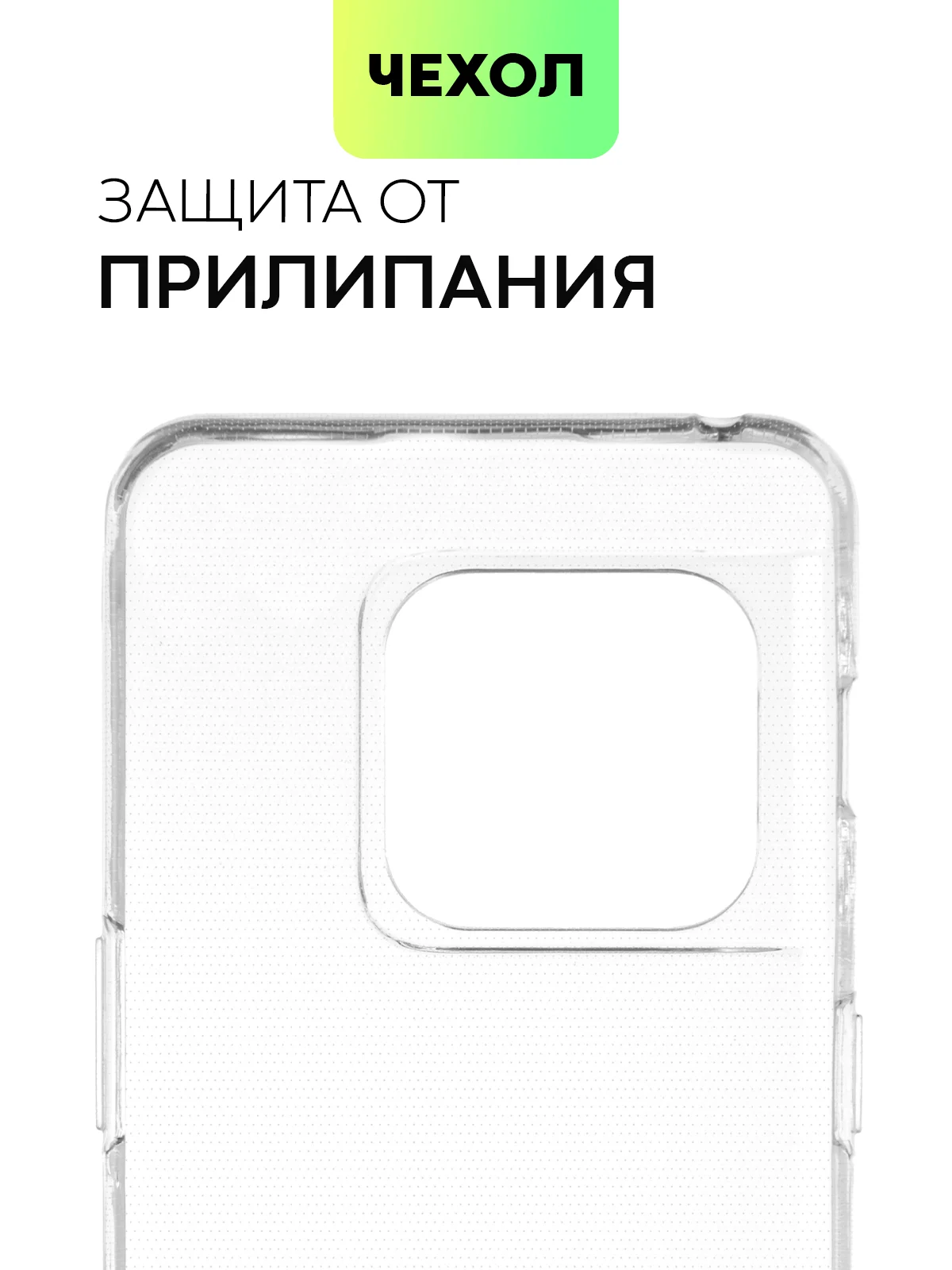 Прозрачный чехол для OnePlus 10 Pro силиконовый BROSCORP матовый/ прозрачный с бортиком защитой камер
