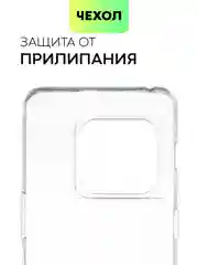 Прозрачный чехол для OnePlus 10 Pro силиконовый BROSCORP матовый/ прозрачный с бортиком защитой камер