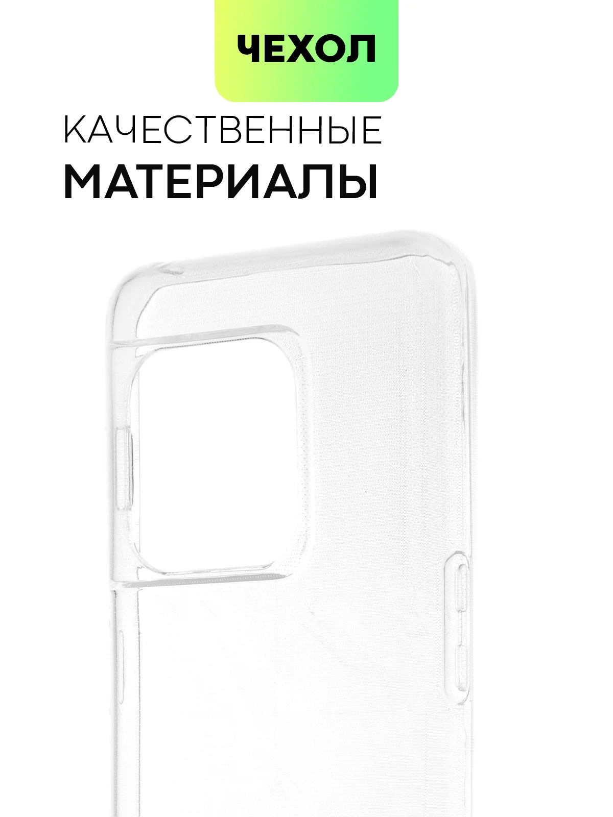 Прозрачный чехол для OnePlus 10 Pro силиконовый BROSCORP матовый/ прозрачный с бортиком защитой камер