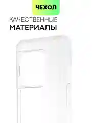 Прозрачный чехол для OnePlus 10 Pro силиконовый BROSCORP матовый/ прозрачный с бортиком защитой камер