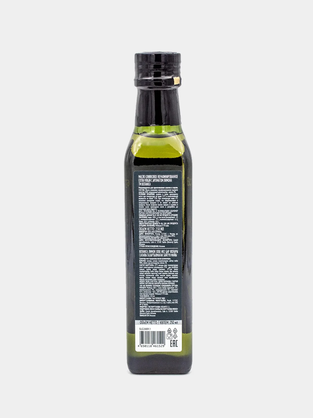 Масло оливковое нерафинированное Extra Virgin Botanica с ароматом лимона, 250 мл