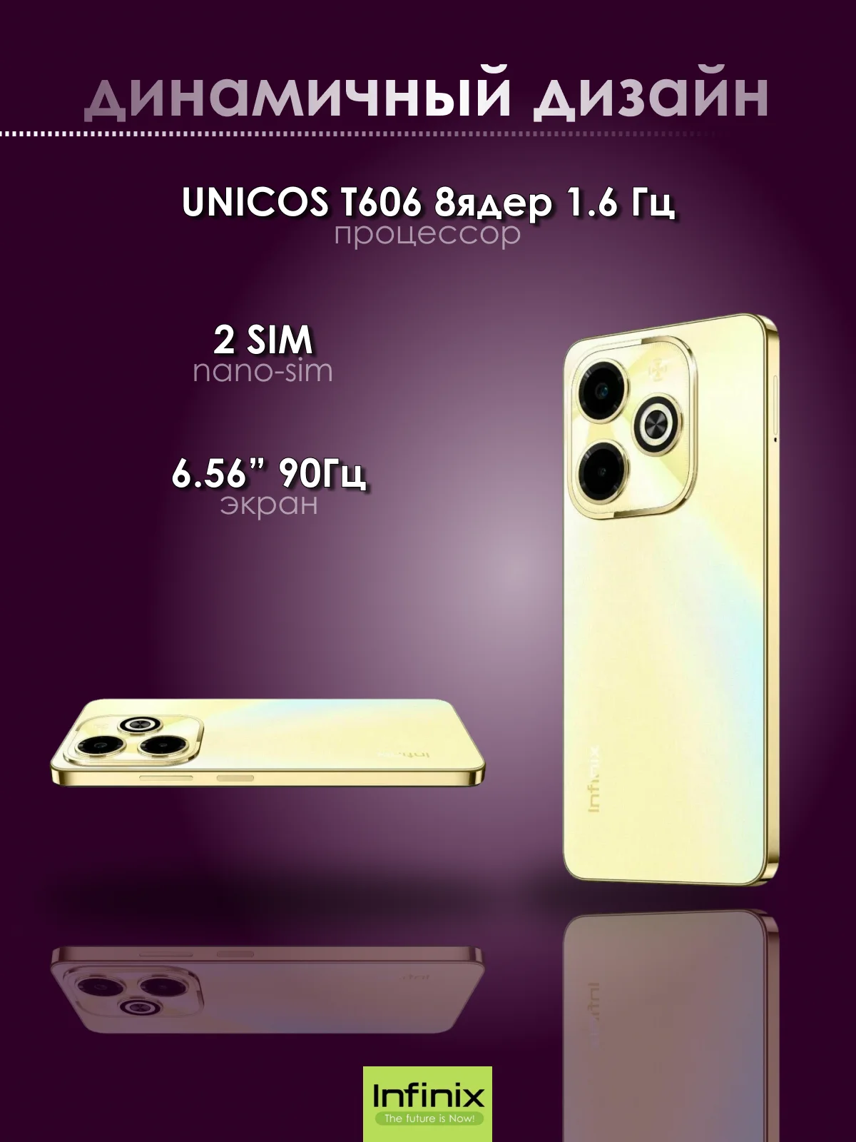 Золотой смартфон Infinix HOT 40i 4/128 ГБ