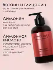 Жидкое мыло для рук LA POETIQUE "Табак и вишня", парфюмированное, 300 мл