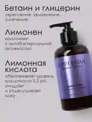Жидкое мыло для рук LA POETIQUE "Османтус и амбра", парфюмированное, 300 мл