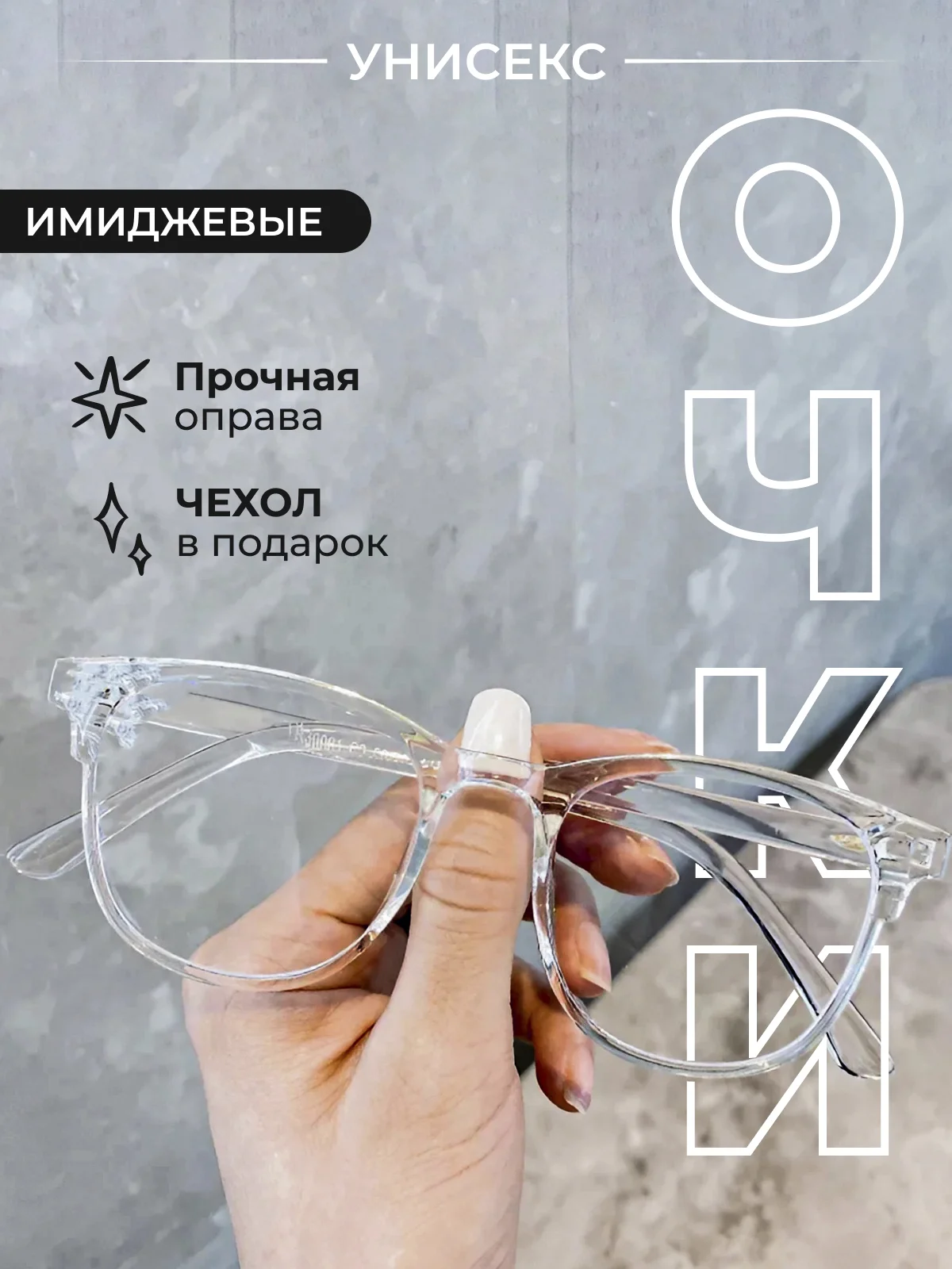 Черный очки имиджевые Y2K
