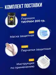 Средство от тараканов, муравьев и мышей "Тиурам", кабельный порошок, 200 г