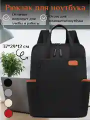 Черный рюкзак для ноутбука женский, для учебы и работы, 5 цветов
