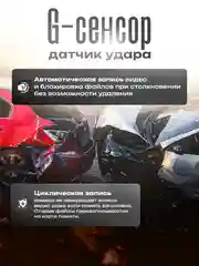 Видеорегистратор для автомобиля с Wi-Fi и с камерой заднего вида