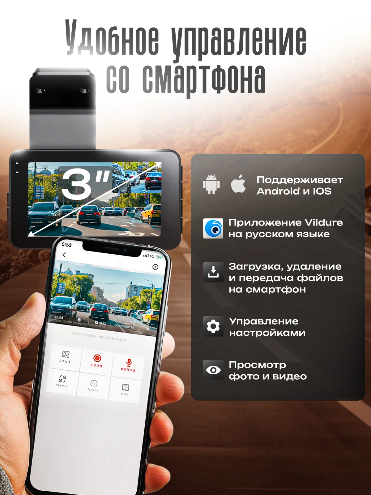 Видеорегистратор для автомобиля с Wi-Fi и с камерой заднего вида