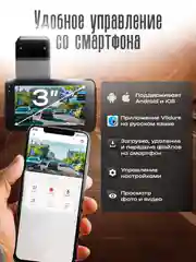 Видеорегистратор для автомобиля с Wi-Fi и с камерой заднего вида