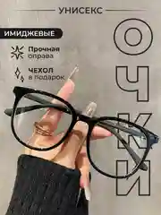 Черный очки имиджевые Y2K