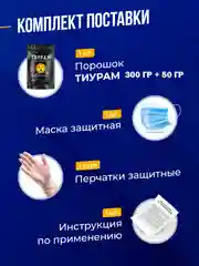 Средство от тараканов, муравьев и мышей "Тиурам", кабельный порошок, 300г + 50г в подарок