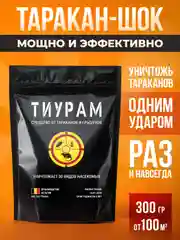 Средство от тараканов, муравьев и мышей "Тиурам", кабельный порошок, 300г + 50г в подарок