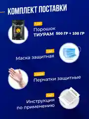 Средство от тараканов, муравьев и мышей "Тиурам", кабельный порошок, 500г + 100г в подарок