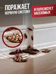 Средство от тараканов, муравьев и мышей "Тиурам", кабельный порошок, 1000 + 200г в подарок