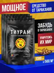 Средство от тараканов, муравьев и мышей "Тиурам", кабельный порошок, 1000 + 200г в подарок
